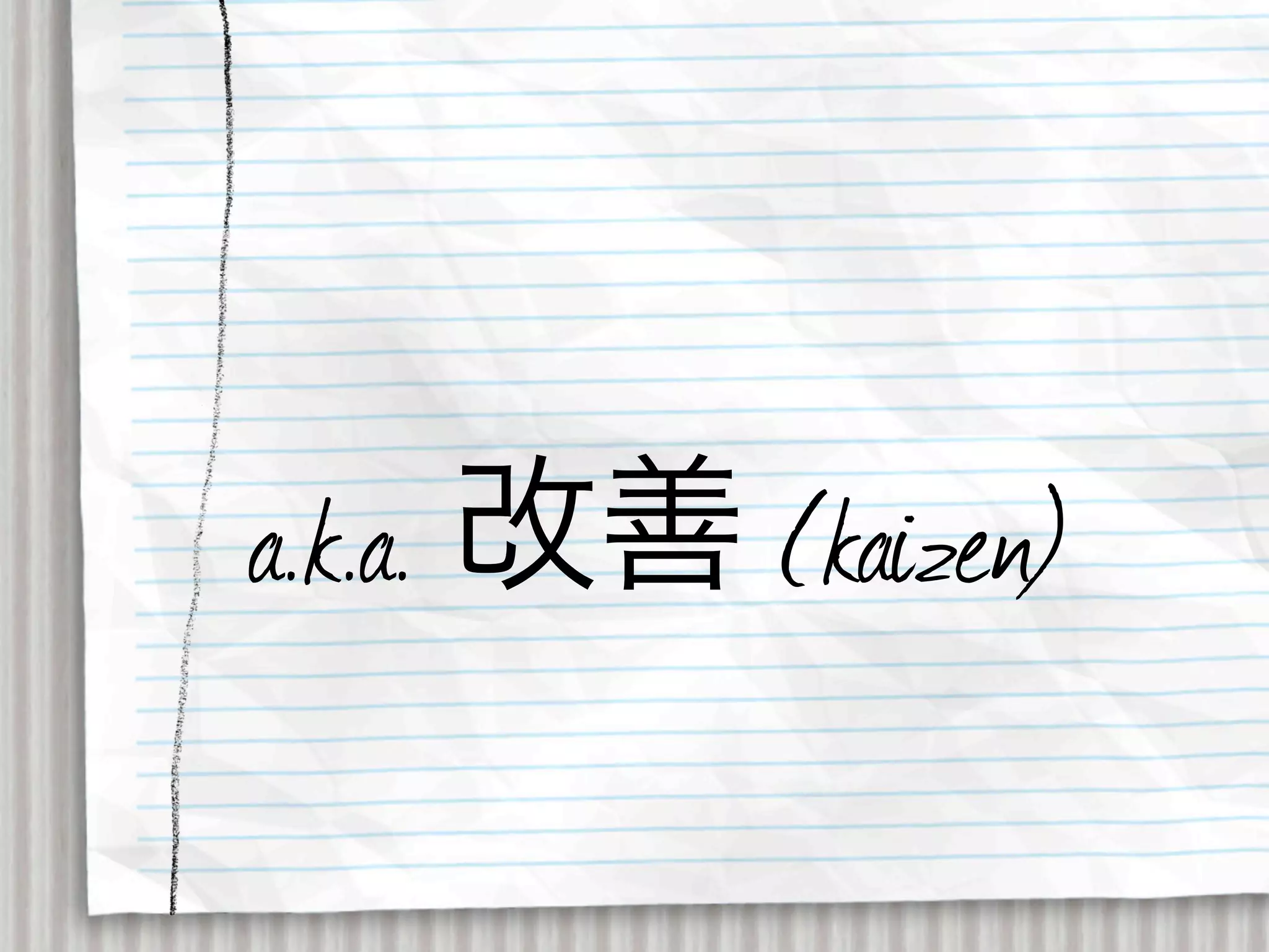 a.k.a.   (kaizen)
 