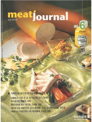 Meatjournal booket