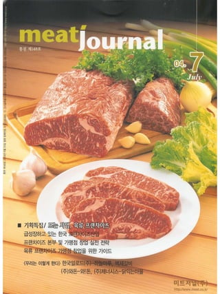 Meatjournal booket
