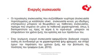 Συσκευασία κρέατος