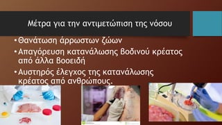 Ποιότητα κρέατος