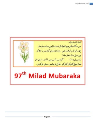 www.hikmaah.com

th

97 Milad Mubaraka

Page 27

 