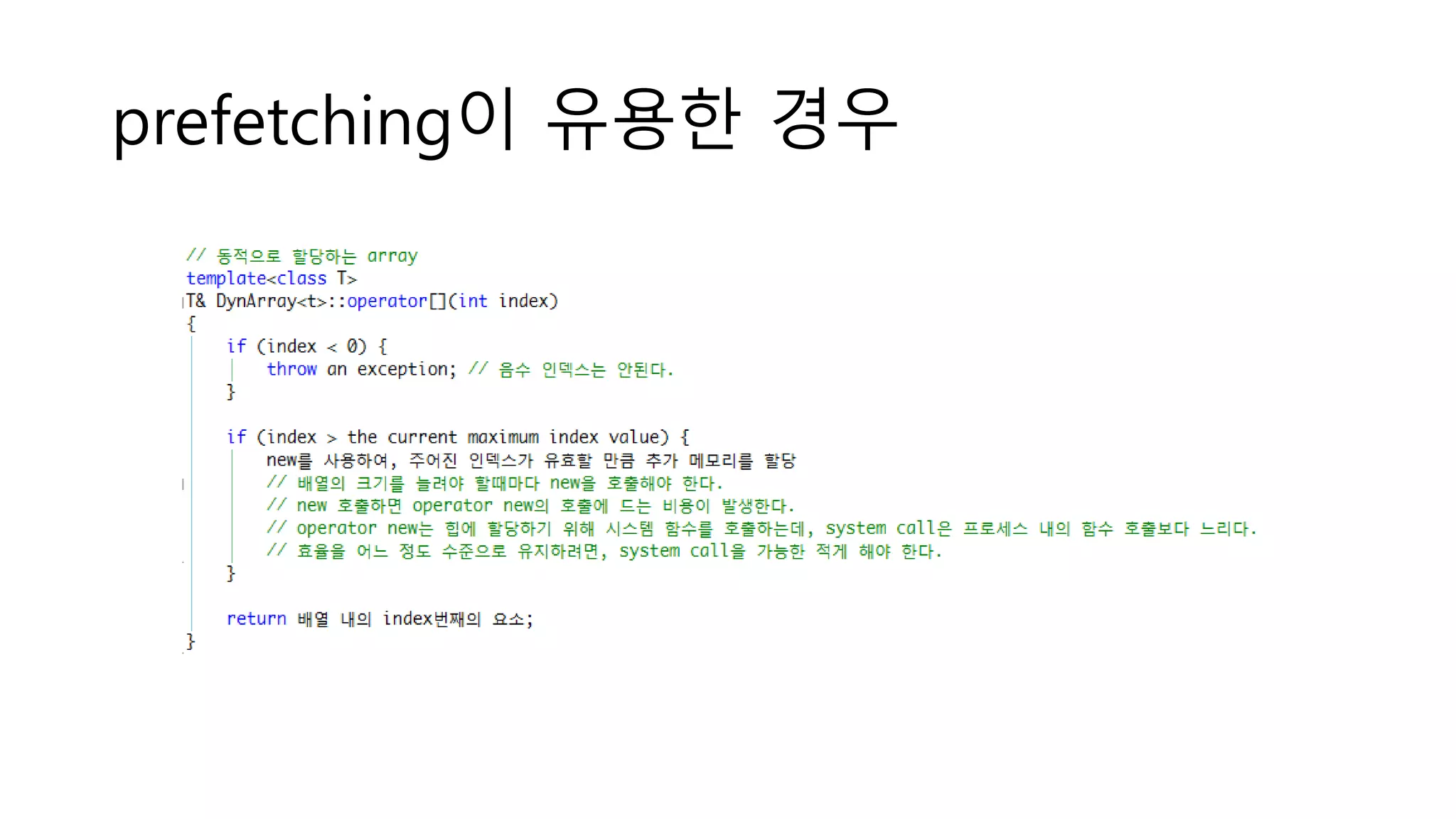 prefetching이 유용한 경우
 