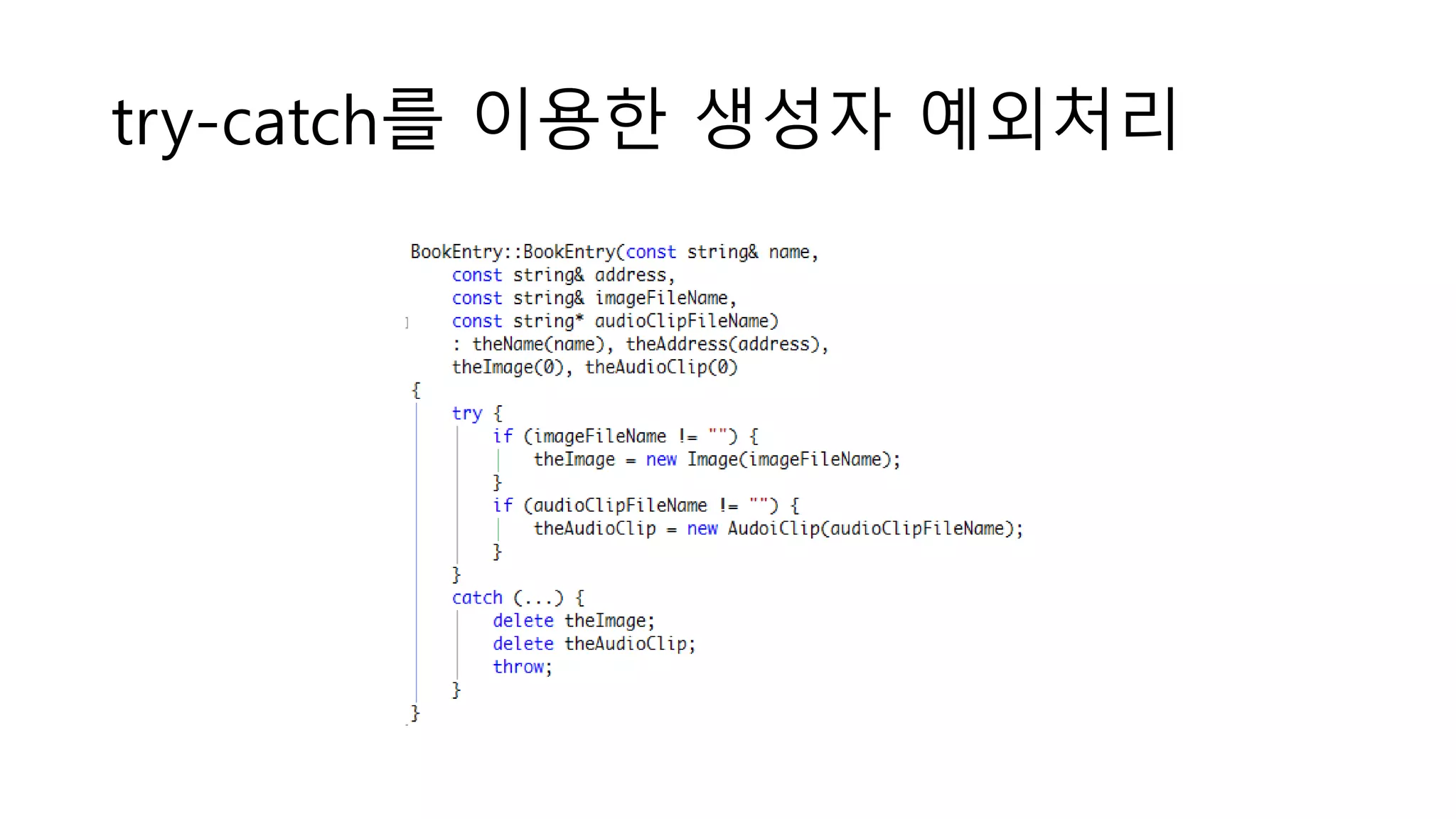 try-catch를 이용한 생성자 예외처리
 