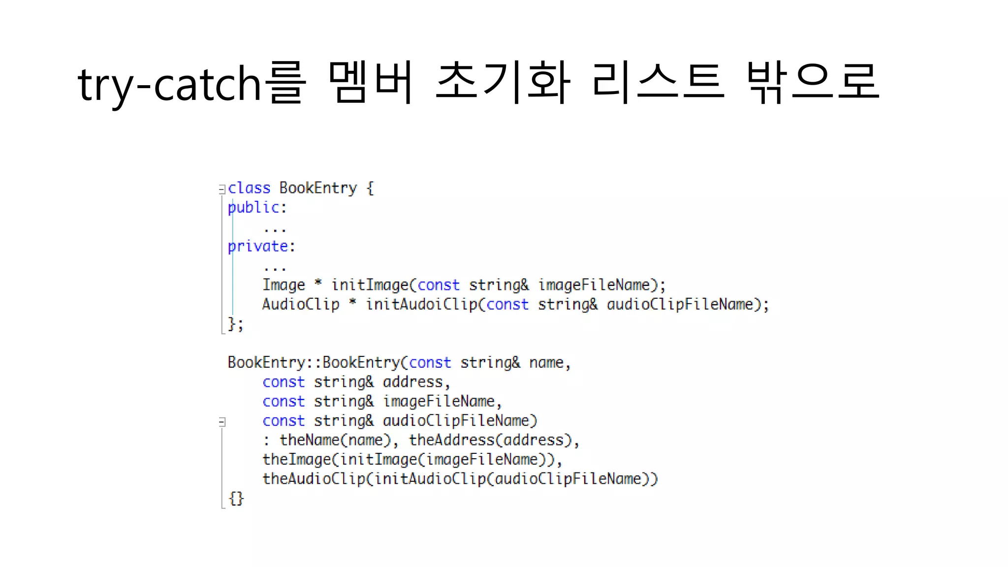 try-catch를 멤버 초기화 리스트 밖으로
 