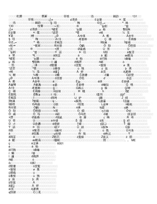 ࿿࿿࿿࿿籺䭩࿿࿿࿿࿿࿿࿿࿿࿿࿿࿿窦冢
࿿࿿࿿࿿࿿࿿࿿࿿࿿࿿菲愱࿿࿿࿿࿿࿿࿿࿿࿿࿿
࿿࿿捁࿿࿿࿿࿿࿿࿿࿿࿿࿿࿿鶨斿࿿࿿࿿࿿࿿࿿࿿
130࿿࿿࿿࿿࿿࿿࿿࿿࿿࿿࿿࿿ 恮䨝࿿࿿࿿࿿࿿࿿࿿࿿࿿
¡│и࿿࿿࿿࿿࿿࿿࿿࿿࿿¢渨妷࿿࿿࿿࿿࿿࿿࿿࿿࿿
£싚䉒࿿࿿࿿࿿࿿࿿࿿࿿࿿¤࿿檒࿿࿿࿿࿿࿿࿿࿿࿿࿿
¥
࿿
䇭࿿࿿࿿࿿࿿࿿࿿࿿࿿¦㽪࿿࿿࿿࿿࿿࿿࿿࿿࿿࿿
§࿿㺲࿿࿿࿿࿿࿿࿿࿿࿿࿿¨࿿䅓࿿࿿࿿࿿࿿࿿࿿࿿࿿
©㳒‫ص‬࿿࿿࿿࿿࿿࿿࿿࿿࿿ª࿿格࿿࿿࿿࿿࿿࿿࿿࿿࿿
«粘ㄼ࿿࿿࿿࿿࿿࿿࿿࿿࿿¬륌冞࿿࿿࿿࿿࿿࿿࿿࿿࿿
╸㧟࿿࿿࿿࿿࿿࿿࿿࿿࿿®࿿࿿࿿࿿࿿࿿࿿࿿࿿࿿࿿
¯밀㓟࿿࿿࿿࿿࿿࿿࿿࿿࿿°쌢࿿࿿࿿࿿࿿࿿࿿࿿࿿࿿
±࿿㐐࿿࿿࿿࿿࿿࿿࿿࿿࿿²Қ࿿࿿࿿࿿࿿࿿࿿࿿࿿࿿
³㗔寚࿿࿿࿿࿿࿿࿿࿿࿿࿿´눘䥯࿿࿿࿿࿿࿿࿿࿿࿿࿿
µ࿿栎࿿࿿࿿࿿࿿࿿࿿࿿࿿¶哾䪕࿿࿿࿿࿿࿿࿿࿿࿿࿿
·࿿㤮࿿࿿࿿࿿࿿࿿࿿࿿࿿¸࿿㴚࿿࿿࿿࿿࿿࿿࿿࿿࿿
¹迌罡࿿࿿࿿࿿࿿࿿࿿࿿࿿º㹄࿿࿿࿿࿿࿿࿿࿿࿿࿿࿿
»嶢࿿࿿࿿࿿࿿࿿࿿࿿࿿࿿¼࿿刄࿿࿿࿿࿿࿿࿿࿿࿿࿿
½࿿䱳࿿࿿࿿࿿࿿࿿࿿࿿࿿¾㰀࿿࿿࿿࿿࿿࿿࿿࿿࿿࿿
¿Ǿ࿿࿿࿿࿿࿿࿿࿿࿿࿿࿿À컈傫࿿࿿࿿࿿࿿࿿࿿࿿࿿
Á࿿瘵࿿࿿࿿࿿࿿࿿࿿࿿࿿Â쓘年࿿࿿࿿࿿࿿࿿࿿࿿࿿
Ã블㬾࿿࿿࿿࿿࿿࿿࿿࿿࿿Ä쬀㠢࿿࿿࿿࿿࿿࿿࿿࿿࿿
Åт泠࿿࿿࿿࿿࿿࿿࿿࿿࿿Æ혮称࿿࿿࿿࿿࿿࿿࿿࿿࿿
Ç࿿祵࿿࿿࿿࿿࿿࿿࿿࿿࿿È䄔猕࿿࿿࿿࿿࿿࿿࿿࿿࿿
É脂戭࿿࿿࿿࿿࿿࿿࿿࿿࿿Ê斆⪲࿿࿿࿿࿿࿿࿿࿿࿿࿿
Ë褐䒳࿿࿿࿿࿿࿿࿿࿿࿿࿿Ì
࿿
࿿࿿࿿࿿࿿࿿࿿࿿࿿࿿
Í昒㴠࿿࿿࿿࿿࿿࿿࿿࿿࿿Î뙢禓࿿࿿࿿࿿࿿࿿࿿࿿࿿
Ï榞㮫࿿࿿࿿࿿࿿࿿࿿࿿࿿Ð卨焱࿿࿿࿿࿿࿿࿿࿿࿿࿿
Ñ뫼篏࿿࿿࿿࿿࿿࿿࿿࿿࿿Ò齲࿿࿿࿿࿿࿿࿿࿿࿿࿿࿿
Ó࿿㪡࿿࿿࿿࿿࿿࿿࿿࿿࿿Ô惌揞࿿࿿࿿࿿࿿࿿࿿࿿࿿
Õ࿿戚࿿࿿࿿࿿࿿࿿࿿࿿࿿Ö࿿珏࿿࿿࿿࿿࿿࿿࿿࿿࿿
× ࿿
躦 ࿿࿿࿿࿿࿿࿿࿿࿿࿿Ø萾慼࿿࿿࿿࿿࿿࿿࿿࿿࿿
Ù࿿答࿿࿿࿿࿿࿿࿿࿿࿿࿿Ú࿿࿿࿿࿿࿿࿿࿿࿿࿿࿿࿿
Û࿿㎁࿿࿿࿿࿿࿿࿿࿿࿿࿿Ü쥰䟇࿿࿿࿿࿿࿿࿿࿿࿿࿿
Ý࿿䛸࿿࿿࿿࿿࿿࿿࿿࿿࿿Þ࿿侣࿿࿿࿿࿿࿿࿿࿿࿿࿿
ß頺࿿࿿࿿࿿࿿࿿࿿࿿࿿࿿à퉴㴭࿿࿿࿿࿿࿿࿿࿿࿿࿿
á࿿࿿࿿࿿࿿࿿࿿࿿࿿࿿࿿â噎厲࿿࿿࿿࿿࿿࿿࿿࿿࿿
ã鵶畐࿿࿿࿿࿿࿿࿿࿿࿿࿿ä࿿࿿࿿࿿࿿࿿࿿࿿࿿࿿࿿
å࿿䶣࿿࿿࿿࿿࿿࿿࿿࿿࿿æ虤滆࿿࿿࿿࿿࿿࿿࿿࿿࿿
ç࿿࿿࿿࿿࿿࿿࿿࿿࿿࿿࿿è궀⿐࿿࿿࿿࿿࿿࿿࿿࿿࿿
é࿿࿿࿿࿿࿿࿿࿿࿿࿿࿿࿿ê࿿勁࿿࿿࿿࿿࿿࿿࿿࿿࿿
ë叼䯝࿿࿿࿿࿿࿿࿿࿿࿿࿿ì凾嚙࿿࿿࿿࿿࿿࿿࿿࿿࿿
í࿿䱔࿿࿿࿿࿿࿿࿿࿿࿿࿿î붚࿿࿿࿿࿿࿿࿿࿿࿿࿿࿿
ï࿿䟊࿿࿿࿿࿿࿿࿿࿿࿿࿿ð鶾䠤࿿࿿࿿࿿࿿࿿࿿࿿࿿
ñ崌࿿࿿࿿࿿࿿࿿࿿࿿࿿࿿ò࿿࿿࿿࿿࿿࿿࿿࿿࿿࿿࿿
ó‫ﺌ‬࿿࿿࿿࿿࿿࿿࿿࿿࿿࿿ô兾ĩ࿿࿿࿿࿿࿿࿿࿿࿿࿿
õ豎瘻࿿࿿࿿࿿࿿࿿࿿࿿࿿ö贲䳻࿿࿿࿿࿿࿿࿿࿿࿿࿿
÷햼报࿿࿿࿿࿿࿿࿿࿿࿿࿿ø࿿熏࿿࿿࿿࿿࿿࿿࿿࿿࿿
ù祼睵࿿࿿࿿࿿࿿࿿࿿࿿࿿ú࿿࿿࿿࿿࿿࿿࿿࿿࿿࿿࿿
û番㥗࿿࿿࿿࿿࿿࿿࿿࿿࿿ü࿿㹭࿿࿿࿿࿿࿿࿿࿿࿿࿿
ý࿿旊࿿࿿࿿࿿࿿࿿࿿࿿࿿þ࿿凋࿿࿿࿿࿿࿿࿿࿿࿿࿿
ÿ琼箛࿿࿿࿿࿿࿿࿿࿿࿿࿿Ā࿿࿿࿿࿿࿿࿿࿿࿿࿿࿿࿿
ā援╽࿿࿿࿿࿿࿿࿿࿿࿿࿿Ă࿿烬࿿࿿࿿࿿࿿࿿࿿࿿࿿
ăì⻚࿿࿿࿿࿿࿿࿿࿿࿿࿿Ą遲猠࿿࿿࿿࿿࿿࿿࿿࿿࿿
ą頖徲࿿࿿࿿࿿࿿࿿࿿࿿࿿Ć㋬㳧࿿࿿࿿࿿࿿࿿࿿࿿࿿
࿿࿿࿿࿿࿿࿿࿿࿿࿿࿿菲愱࿿࿿࿿࿿࿿࿿࿿࿿࿿࿿࿿捁࿿࿿࿿࿿࿿࿿࿿࿿࿿࿿鶨斿࿿࿿࿿࿿࿿࿿࿿131࿿࿿
࿿࿿࿿࿿࿿࿿࿿࿿࿿¡│и࿿࿿࿿࿿࿿࿿࿿࿿࿿¢渨妷࿿࿿࿿࿿࿿࿿࿿࿿࿿£싚䉒࿿࿿࿿࿿࿿࿿࿿࿿࿿¤࿿檒࿿࿿࿿࿿࿿࿿࿿࿿࿿
࿿࿿࿿࿿࿿࿿࿿࿿࿿࿿§࿿㺲࿿࿿࿿࿿࿿࿿࿿࿿࿿¨࿿䅓࿿࿿࿿࿿࿿࿿࿿࿿࿿©㳒‫ص‬࿿࿿࿿࿿࿿࿿࿿࿿࿿ª࿿格࿿࿿࿿࿿࿿࿿࿿࿿࿿
࿿࿿࿿࿿࿿࿿࿿࿿࿿╸㧟࿿࿿࿿࿿࿿࿿࿿࿿࿿®࿿࿿࿿࿿࿿࿿࿿࿿࿿࿿࿿¯밀㓟࿿࿿࿿࿿࿿࿿࿿࿿࿿°쌢࿿࿿࿿࿿࿿࿿࿿࿿࿿࿿
࿿࿿࿿࿿࿿࿿࿿࿿࿿³㗔寚࿿࿿࿿࿿࿿࿿࿿࿿࿿´눘䥯࿿࿿࿿࿿࿿࿿࿿࿿࿿µ࿿栎࿿࿿࿿࿿࿿࿿࿿࿿࿿¶哾䪕࿿࿿࿿࿿࿿࿿࿿࿿࿿
࿿࿿࿿࿿࿿࿿࿿࿿࿿¹迌罡࿿࿿࿿࿿࿿࿿࿿࿿࿿º㹄࿿࿿࿿࿿࿿࿿࿿࿿࿿࿿»嶢࿿࿿࿿࿿࿿࿿࿿࿿࿿࿿¼࿿刄࿿࿿࿿࿿࿿࿿࿿࿿࿿
࿿࿿࿿࿿࿿࿿࿿࿿࿿࿿¿Ǿ࿿࿿࿿࿿࿿࿿࿿࿿࿿࿿À컈傫࿿࿿࿿࿿࿿࿿࿿࿿࿿Á࿿瘵࿿࿿࿿࿿࿿࿿࿿࿿࿿Â쓘年࿿࿿࿿࿿࿿࿿࿿࿿࿿
࿿࿿࿿࿿࿿࿿࿿࿿࿿Åт泠࿿࿿࿿࿿࿿࿿࿿࿿࿿Æ혮称࿿࿿࿿࿿࿿࿿࿿࿿࿿Ç࿿祵࿿࿿࿿࿿࿿࿿࿿࿿࿿È䄔猕࿿࿿࿿࿿࿿࿿࿿࿿࿿
࿿࿿࿿࿿࿿࿿࿿࿿࿿Ë褐䒳࿿࿿࿿࿿࿿࿿࿿࿿࿿Ì
࿿
࿿࿿࿿࿿࿿࿿࿿࿿࿿࿿Í昒㴠࿿࿿࿿࿿࿿࿿࿿࿿࿿Î뙢禓࿿࿿࿿࿿࿿࿿࿿࿿࿿
࿿࿿࿿࿿࿿࿿࿿࿿࿿Ñ뫼篏࿿࿿࿿࿿࿿࿿࿿࿿࿿Ò齲࿿࿿࿿࿿࿿࿿࿿࿿࿿࿿Ó࿿㪡࿿࿿࿿࿿࿿࿿࿿࿿࿿Ô惌揞࿿࿿࿿࿿࿿࿿࿿࿿࿿
࿿࿿࿿࿿࿿࿿࿿࿿࿿× ࿿
躦 ࿿࿿࿿࿿࿿࿿࿿࿿࿿Ø萾慼࿿࿿࿿࿿࿿࿿࿿࿿࿿Ù࿿答࿿࿿࿿࿿࿿࿿࿿࿿࿿Ú࿿࿿࿿࿿࿿࿿࿿࿿࿿࿿࿿
࿿࿿࿿࿿࿿࿿࿿࿿࿿Ý࿿䛸࿿࿿࿿࿿࿿࿿࿿࿿࿿Þ࿿侣࿿࿿࿿࿿࿿࿿࿿࿿࿿ß頺࿿࿿࿿࿿࿿࿿࿿࿿࿿࿿à퉴㴭࿿࿿࿿࿿࿿࿿࿿࿿࿿
࿿࿿࿿࿿࿿࿿࿿࿿࿿ã鵶畐࿿࿿࿿࿿࿿࿿࿿࿿࿿ä࿿࿿࿿࿿࿿࿿࿿࿿࿿࿿࿿å࿿䶣࿿࿿࿿࿿࿿࿿࿿࿿࿿æ虤滆࿿࿿࿿࿿࿿࿿࿿࿿࿿
࿿࿿࿿࿿࿿࿿࿿࿿࿿é࿿࿿࿿࿿࿿࿿࿿࿿࿿࿿࿿ê࿿勁࿿࿿࿿࿿࿿࿿࿿࿿࿿ë叼䯝࿿࿿࿿࿿࿿࿿࿿࿿࿿ì凾嚙࿿࿿࿿࿿࿿࿿࿿࿿࿿
࿿࿿࿿࿿࿿࿿࿿࿿࿿ï࿿䟊࿿࿿࿿࿿࿿࿿࿿࿿࿿ð鶾䠤࿿࿿࿿࿿࿿࿿࿿࿿࿿ñ崌࿿࿿࿿࿿࿿࿿࿿࿿࿿࿿ò࿿࿿࿿࿿࿿࿿࿿࿿࿿࿿࿿
࿿࿿࿿࿿࿿࿿࿿࿿࿿õ豎瘻࿿࿿࿿࿿࿿࿿࿿࿿࿿ö贲䳻࿿࿿࿿࿿࿿࿿࿿࿿࿿÷햼报࿿࿿࿿࿿࿿࿿࿿࿿࿿ø࿿熏࿿࿿࿿࿿࿿࿿࿿࿿࿿
࿿࿿࿿࿿࿿࿿࿿࿿࿿û番㥗࿿࿿࿿࿿࿿࿿࿿࿿࿿ü࿿㹭࿿࿿࿿࿿࿿࿿࿿࿿࿿ý࿿旊࿿࿿࿿࿿࿿࿿࿿࿿࿿þ࿿凋࿿࿿࿿࿿࿿࿿࿿࿿࿿
࿿࿿࿿࿿࿿࿿࿿࿿࿿ā援╽࿿࿿࿿࿿࿿࿿࿿࿿࿿Ă࿿烬࿿࿿࿿࿿࿿࿿࿿࿿࿿ăì⻚࿿࿿࿿࿿࿿࿿࿿࿿࿿Ą遲猠࿿࿿࿿࿿࿿࿿࿿࿿࿿
࿿࿿࿿࿿࿿࿿࿿࿿࿿ć㷲⋱࿿࿿࿿࿿࿿࿿࿿࿿࿿Ĉ萀礫࿿࿿࿿࿿࿿࿿࿿࿿࿿ĉ彌࿿
࿿࿿࿿࿿࿿࿿࿿࿿࿿Ċ釰滎࿿࿿࿿࿿࿿࿿࿿࿿࿿
࿿࿿࿿࿿࿿࿿࿿࿿࿿č侊癗࿿࿿࿿࿿࿿࿿࿿࿿࿿Ď筦࿿࿿࿿࿿࿿࿿࿿࿿࿿࿿ď࿿࿿࿿࿿࿿࿿࿿࿿࿿࿿࿿Đ겘࿿࿿࿿࿿࿿࿿࿿࿿࿿࿿
࿿࿿࿿࿿࿿࿿࿿࿿࿿ē࿿࿿࿿࿿࿿࿿࿿࿿࿿࿿࿿Ĕ늞࿿
࿿࿿࿿࿿࿿࿿࿿࿿࿿ĕ殎࿿࿿࿿࿿࿿࿿࿿࿿࿿࿿Ė폔礴࿿࿿࿿࿿࿿࿿࿿࿿࿿
࿿࿿࿿࿿࿿࿿࿿࿿࿿ę콠࿿࿿࿿࿿࿿࿿࿿࿿࿿࿿Ě퐂㬝࿿࿿࿿࿿࿿࿿࿿࿿࿿ě蛐匃࿿࿿࿿࿿࿿࿿࿿࿿࿿Ĝ࿿甥࿿࿿࿿࿿࿿࿿࿿࿿࿿
࿿࿿࿿࿿࿿࿿࿿࿿࿿ğ࿿࿿࿿࿿࿿࿿࿿࿿࿿࿿࿿Ġ䖚㉦࿿࿿࿿࿿࿿࿿࿿࿿࿿ġ࿿㾋࿿࿿࿿࿿࿿࿿࿿࿿࿿ĢΪ㟢࿿࿿࿿࿿࿿࿿࿿࿿࿿
࿿࿿࿿࿿࿿࿿࿿࿿࿿ĥ㚘瓉࿿࿿࿿࿿࿿࿿࿿࿿࿿Ħ࿿䡸࿿࿿࿿࿿࿿࿿࿿࿿࿿ħ࿿࿿࿿࿿࿿࿿࿿࿿࿿࿿࿿Ĩ闤࿿࿿࿿࿿࿿࿿࿿࿿࿿࿿
࿿࿿࿿࿿࿿࿿࿿࿿࿿ī࿿恮࿿࿿࿿࿿࿿࿿࿿࿿࿿Ĭ࿿࿿࿿࿿࿿࿿࿿࿿࿿࿿࿿ĭ稾羽࿿࿿࿿࿿࿿࿿࿿࿿࿿Į럄Ґ࿿࿿࿿࿿࿿࿿࿿࿿࿿
࿿࿿࿿࿿࿿࿿࿿࿿࿿࿿ı阠咵࿿࿿࿿࿿࿿࿿࿿࿿࿿Ĳ࿿妒࿿࿿࿿࿿࿿࿿࿿࿿࿿ĳ ࿿
匬 ࿿࿿࿿࿿࿿࿿࿿࿿࿿Ĵ࿿燖࿿࿿࿿࿿࿿࿿࿿࿿࿿
࿿࿿࿿࿿࿿࿿࿿࿿࿿ķ࿿٫࿿࿿࿿࿿࿿࿿࿿࿿࿿ĸ䍢戣࿿࿿࿿࿿࿿࿿࿿࿿࿿Ĺ藈曓࿿࿿࿿࿿࿿࿿࿿࿿࿿ĺ涊奯࿿࿿࿿࿿࿿࿿࿿࿿࿿
࿿࿿࿿࿿࿿࿿࿿࿿࿿Ľ梖࿿࿿࿿࿿࿿࿿࿿࿿࿿࿿ľ㣞恑࿿࿿࿿࿿࿿࿿࿿࿿࿿Ŀ괌☢࿿࿿࿿࿿࿿࿿࿿࿿࿿ŀ畖枙࿿࿿࿿࿿࿿࿿࿿࿿࿿
࿿࿿࿿࿿࿿࿿࿿࿿࿿Ń࿿࿿࿿࿿࿿࿿࿿࿿࿿࿿࿿ń猠࿿࿿࿿࿿࿿࿿࿿࿿࿿࿿Ņ霚࿿࿿࿿࿿࿿࿿࿿࿿࿿࿿ņ䌀࿿࿿࿿࿿࿿࿿࿿࿿࿿࿿
࿿࿿࿿࿿࿿࿿࿿࿿࿿ŉ䇘࿿࿿࿿࿿࿿࿿࿿࿿࿿࿿Ŋ࿿燜࿿࿿࿿࿿࿿࿿࿿࿿࿿ŋ㊊礆࿿࿿࿿࿿࿿࿿࿿࿿࿿Ō밖࿿࿿࿿࿿࿿࿿࿿࿿࿿࿿
࿿࿿࿿࿿࿿࿿࿿࿿࿿ŏ࿿࿿
岤 ࿿࿿࿿࿿࿿࿿࿿࿿࿿Ő⻢䬣࿿࿿࿿࿿࿿࿿࿿࿿࿿ő瓎࿿࿿࿿࿿࿿࿿࿿࿿࿿࿿Œ꿒䫓࿿࿿࿿࿿࿿࿿࿿࿿࿿
࿿࿿࿿࿿࿿࿿࿿࿿࿿ŕ憘皉࿿࿿࿿࿿࿿࿿࿿࿿࿿Ŗ࿿䍥࿿࿿࿿࿿࿿࿿࿿࿿࿿ŗ࿿䪇࿿࿿࿿࿿࿿࿿࿿࿿࿿Ř࿿嵜࿿࿿࿿࿿࿿࿿࿿࿿࿿
࿿࿿࿿࿿࿿࿿࿿࿿࿿ś仐儙࿿࿿࿿࿿࿿࿿࿿࿿࿿Ŝ࿿䓢࿿࿿࿿࿿࿿࿿࿿࿿࿿ŝ鬲࿿࿿࿿࿿࿿࿿࿿࿿࿿࿿Ş࿿眻࿿࿿࿿࿿࿿࿿࿿࿿࿿
࿿࿿࿿࿿࿿࿿࿿࿿࿿࿿š绶䋥࿿࿿࿿࿿࿿࿿࿿࿿࿿Ţ ࿿
糬 ࿿࿿࿿࿿࿿࿿࿿࿿࿿ţ䫞❑࿿࿿࿿࿿࿿࿿࿿࿿࿿Ť࿿圇࿿࿿࿿࿿࿿࿿࿿࿿࿿
࿿࿿࿿࿿࿿࿿࿿࿿࿿ŧ匠≯࿿࿿࿿࿿࿿࿿࿿࿿࿿Ũ࿿娂࿿࿿࿿࿿࿿࿿࿿࿿࿿ũ㓢⪜࿿࿿࿿࿿࿿࿿࿿࿿࿿Ū薪࿿࿿࿿࿿࿿࿿࿿࿿࿿࿿
࿿࿿࿿࿿࿿࿿࿿࿿࿿ŭ婌坿࿿࿿࿿࿿࿿࿿࿿࿿࿿Ů࿿࿿࿿࿿࿿࿿࿿࿿࿿࿿࿿ů࿿氬࿿࿿࿿࿿࿿࿿࿿࿿࿿Ű켜洛࿿࿿࿿࿿࿿࿿࿿࿿࿿
࿿࿿࿿࿿࿿࿿࿿࿿࿿ų럮啿࿿࿿࿿࿿࿿࿿࿿࿿࿿Ŵ࿿䍯࿿࿿࿿࿿࿿࿿࿿࿿࿿ŵ䑦沋࿿࿿࿿࿿࿿࿿࿿࿿࿿Ŷ࿿࿿࿿࿿࿿࿿࿿࿿࿿࿿࿿
࿿࿿࿿࿿࿿࿿࿿࿿࿿࿿Ź䙸䇗࿿࿿࿿࿿࿿࿿࿿࿿࿿ź戞燥࿿࿿࿿࿿࿿࿿࿿࿿࿿Ż뚨乂࿿࿿࿿࿿࿿࿿࿿࿿࿿ż࿿䏸࿿࿿࿿࿿࿿࿿࿿࿿࿿
࿿࿿࿿࿿࿿࿿࿿࿿࿿ſ륨幍࿿࿿࿿࿿࿿࿿࿿࿿࿿࿿࿿࿿࿿࿿࿿࿿࿿࿿࿿࿿࿿࿿ ࿿
陘 ࿿࿿࿿࿿࿿࿿࿿࿿࿿. .. ME
6001
 