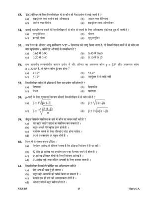 SES-05 17 Series-A
53. TIG ²ÖîØ»›üÝÖ Ûêú ×»Ö‹ ×®Ö´®Ö×»Ö×ÜÖŸÖ ´Öë ÃÖê ÛúÖî®Ö ÃÖß ÝÖîÃÖ ¯ÖÏµÖÖêÝÖ ´Öë »ÖÖ‡Ô •ÖÖŸÖß Æîü ?
(a) ÆüÖ‡›ÒüÖê•Ö®Ö ŸÖ£ÖÖ ÛúÖ²ÖÔ®Ö ›üÖ‡Ô †ÖòŒÃÖÖ‡›ü (b) †ÖÝÖÏ®Ö ŸÖ£ÖÖ Æüß×»ÖµÖ´Ö
(c) †ÖÝÖÔ®Ö ŸÖ£ÖÖ ®ÖßµÖÖê®Ö (d) ÆüÖ‡›ÒüÖê•Ö®Ö ŸÖ£ÖÖ †ÖòŒÃÖß•Ö®Ö
54. œü»ÖÖ‡Ô ÛúÖ ¯ÖÏ×ŸÖºþ¯Ö ²Ö®ÖÖ®Öê ´Öë ×®Ö´®Ö×»Ö×ÜÖŸÖ ´Öë ÃÖê ÛúÖî®Ö ÃÖê ¯Ö¤üÖ£ÖÔ Ûêú ×»Ö‹ †×¬ÖÛúŸÖ´Ö ÃÖÓÛúÖê“Ö®Ö ”æû™ü ¤üß •ÖÖŸÖß Æîü ?
(a) ‹»µÖã´Öß×®ÖµÖ´Ö (b) ¯ÖßŸÖ»Ö
(c) œÌü»Ö¾ÖÖÑ »ÖÖêÆüÖ (d) ›ËüµÖæ¸üÖ»Öã×´Ö®Ö
55. •Ö²Ö ™êü»Ö¸ü Ûêú †Öî•ÖÖ¸ü †ÖµÖã ÃÖ´ÖßÛú¸üÞÖ VTn = ×®ÖµÖŸÖÖÓÛú ÛúÖê »ÖÖÝÖæ ×ÛúµÖÖ •ÖÖŸÖÖ Æîü, ŸÖÖê ×®Ö´®Ö×»Ö×ÜÖŸÖ ´ÖÖ®ÖÖë ´Öë ÃÖê ÛúÖî®Ö ÃÖÖ
´ÖÖ®Ö ÃÖæ“ÖÛúÖÓÛú n ÛúÖ²ÖÖÔ‡›ü †Öî•ÖÖ¸üÖë ÃÖê ÃÖ´²Ö×®¬ÖŸÖ Æîü ?
(a) 0.65 ÃÖê 0.90 (b) 0.45 ÃÖê 0.60
(c) 0.20 ÃÖê 0.40 (d) 0.10 ÃÖê 0.15
56. ‹Ûú †ÖµÖŸÖßµÖ »Ö´²ÖÛúÖêÞÖßµÖ ÛúŸÖ¸ü®Ö ¯ÖÏµÖÖêÝÖ ´Öë µÖ×¤ü †Öî•ÖÖ¸ü ÛúÖ †¾Ö®Ö´Ö®Ö ÛúÖêÞÖ γ = 75° †Öî¸ü †¯Öºþ¯ÖÞÖ ÛúÖêÞÖ
φ = 22.8° Æîü, ŸÖÖê ‘ÖÂÖÔÞÖ ÛúÖêÞÖ β ŒµÖÖ ÆüÖêÝÖÖ ?
(a) 41.9° (b) 51.4°
(c) 61.2° (d) ˆ¯ÖµÖãÔŒŸÖ ´Öë ÃÖê ÛúÖê‡Ô ®ÖÆüà
57. ×®Ö´®Ö×»Ö×ÜÖŸÖ ÛúÖî®Ö ÃÖß ¯ÖÏ×ÛÎúµÖÖ ´Öë ×•ÖÝÖ ÛúÖ ¯ÖÏµÖÖêÝÖ ®ÖÆüà ÆüÖêŸÖÖ Æîü ?
(a) ×®ÖÂÛúÖÃÖ (b) ×”û¦ü¾Ö¬ÖÔ®Ö
(c) ¾Öê¬Ö®Ö (d) ÜÖ¸üÖ¤ü®ÖÖ
58. p-“ÖÖ™Ôü Ûêú ×»Ö‹ ÝÖãÞÖ¾Ö¢ÖÖ ×®ÖµÖÓ¡ÖÞÖ ÃÖß´ÖÖ‹Ñ ×®Ö´®Ö×»Ö×ÜÖŸÖ ´Öë ÃÖê ÛúÖî®Ö ÃÖß Æïü ?
(a) –
p ± 3 –
p (1––
p) (b) –
p ± –
p (1––
p)
(c) –
p ±
3
–
p (1––
p)
n (d) –
p ± 3 n–
p (1––
p)
59. ¾ÖîªãŸÖ ×¾ÖÃÖ•ÖÔ®Ö ´Ö¿Öß®Ö®Ö Ûêú ²ÖÖ¸êü ´Öë ÛúÖî®Ö ÃÖÖ Ûú£Ö®Ö ÃÖÆüß ®ÖÆüà Æîü ?
(a) µÖÆü ²ÖÆãüŸÖ ÛúšüÖê¸ü ¯Ö¤üÖ£ÖÔ ÛúÖ ´Ö¿Öß®Ö®Ö Ûú¸ü ÃÖÛúŸÖÖ Æîü …
(b) ²ÖÆãüŸÖ †“”ûß ¯Ö×¸üÂÛéú×ŸÖ ¯ÖÏÖ¯ŸÖ ÆüÖêŸÖß Æîü …
(c) ´Ö¿Öß®Ö®Ö Ûú¸ü®Öê Ûêú ×»Ö‹ ¯Ö×¸ü“”êû¤ü ´ÖÖê™üÖ ÆüÖê®ÖÖ “ÖÖ×Æü‹ …
(d) ¯Ö¤üÖ£ÖÔ ¯Öé£ÖŒÛú¸üÞÖ ¤ü¸ü ²ÖÆãüŸÖ ¬Öß´Öß Æîü …
60. ×®Ö´®Ö ´Öë ÃÖê ÝÖ»ÖŸÖ Ûú£Ö®Ö ”ûÖÑ×™ü‹ :
(a) ×®ÖµÖÓ¡ÖÞÖ †Ö¸êüÜÖ ÃÖê ÃÖÓÛêúŸÖ ×´Ö»ÖŸÖÖ Æîü ×Ûú ¯ÖÏ×ÛÎúµÖÖ ×®ÖµÖÓ¡ÖÞÖ ´Öë Æîü µÖÖ ®ÖÆüà …
(b)
–
X †Öî¸ü R †Ö¸êüÜÖ ÛúÖ ˆ¯ÖµÖÖêÝÖ ´ÖÖ¯Ö®Ö ÛúÖ ±îú»ÖÖ¾Ö ®ÖÖ¯Ö®Öê ´Öë ÆüÖêŸÖÖ Æîü …
(c) P-†Ö¸êüÜÖ ¯ÖÏ×ŸÖ¿ÖŸÖ ¤üÖêÂÖÖë Ûêú ×»Ö‹ ×®ÖµÖÓ¡ÖÞÖ †Ö¸êüÜÖ Æîü …
(d) C-†Ö¸êüÜÖ ²Ö›Ìêü ŸÖ£ÖÖ •Ö×™ü»Ö ˆŸ¯ÖÖ¤üÖë Ûêú ×»Ö‹ ²Ö®ÖÖµÖÖ •ÖÖŸÖÖ Æîü …
61. ×®Ö´®Ö×»Ö×ÜÖŸÖ ×¾ÖÃ±úÖê™üß ±úÖòÚ´ÖÝÖ ÛúÖ †×³Ö»ÖõÖÞÖ ®ÖÆüà Æîü :
(a) ÃÖê™ü †¯Ö Ûúß Ûú´Ö ¯ÖæÑ•Öß »ÖÖÝÖŸÖ …
(b) ²ÖÆãüŸÖ ²Ö›Ìêü †¾ÖµÖ¾ÖÖë ÛúÖê ±úÖò´ÖÔ ×ÛúµÖÖ •ÖÖ ÃÖÛúŸÖÖ Æîü …
(c) Ûêú¾Ö»Ö ‹Ûú Æüß ›üÖ‡Ô Ûúß †Ö¾Ö¿µÖÛúŸÖÖ ÆüÖêŸÖß Æîü …
(d) †Öî•ÖÖ¸ü ¯Ö¤üÖ£ÖÔ ²ÖÆãüŸÖ ´ÖÆÑüÝÖÖ ÆüÖêŸÖÖ Æîü …
 
