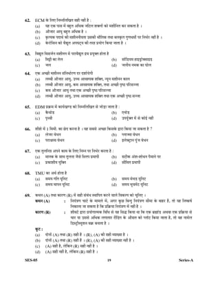 SES-05 19 Series-A
62. ECM Ûêú ×»Ö‹ ×®Ö´®Ö×»Ö×ÜÖŸÖ ÃÖÆüß ®ÖÆüà Æîü :
(a) µÖÆü ‹Ûú ¯ÖÖÃÖ ´Öë ²ÖÆãüŸÖ †×¬ÖÛú •Ö×™ü»Ö ¿ÖŒ»ÖÖë ÛúÖê ´Ö¿Öß×®ÖŸÖ Ûú¸ü ÃÖÛúŸÖÖ Æîü …
(b) †Öî•ÖÖ¸ü †ÖµÖã ²ÖÆãüŸÖ †×¬ÖÛú Æîü …
(c) ÛéúŸµÖÛú ¯Ö¤üÖ£ÖÔ Ûúß ´Ö¿Öß®Ö®ÖßµÖŸÖÖ ˆÃÖÛúß ³ÖÖî×ŸÖÛú ŸÖ£ÖÖ ²Ö»ÖÛéúŸÖ ÝÖãÞÖ¬Ö´ÖÖí ¯Ö¸ü ×®Ö³ÖÔ¸ü ®ÖÆüà Æîü …
(d) Ûêú¸üÖê×ÃÖ®Ö ÛúÖê ¾ÖîªãŸÖ †¯Ö‘Ö™ËüµÖ Ûúß ŸÖ¸üÆü ¯ÖÏµÖÖêÝÖ ×ÛúµÖÖ •ÖÖŸÖÖ Æîü …
63. ×¾ÖªãŸÖ ×¾ÖÃÖ•ÖÔ®Ö ´Ö¿Öß®Ö®Ö ´Öë ¯Ö¸üÖ¾ÖîªãŸÖ ¦ü¾Ö ¯ÖÏµÖãŒŸÖ ÆüÖêŸÖÖ Æîü
(a) ×´Ö¼üß ÛúÖ ŸÖê»Ö (b) ÃÖÖê×›üµÖ´Ö ÆüÖ‡›ÒüÖêŒÃÖÖ‡›ü
(c) •Ö»Ö (d) •Ö»ÖßµÖ ®Ö´ÖÛú ÛúÖ ‘ÖÖê»Ö
64. ‹Ûú †“”ûß ´Ö¿Öß®Ö®Ö ÃÖÓ×®Ö¬ÖÖÔ¸üÞÖ ¤ü¸ü ¤ü¿ÖÖÔµÖêÝÖß
(a) »Ö´²Öß †Öî•ÖÖ¸ü †ÖµÖã, ˆ““Ö †Ö¾Ö¿µÖÛú ¿Ö×ŒŸÖ, ®µÖæ®Ö ´Ö¿Öß®Ö®Ö ÛúÖ»Ö
(b) »Ö´²Öß †Öî•ÖÖ¸ü †ÖµÖã, Ûú´Ö †Ö¾Ö¿µÖÛú ¿Ö×ŒŸÖ, ŸÖ£ÖÖ †“”ûß ¯ÖéÂšü ¯Ö×¸üÃÖ••ÖÖ
(c) Ûú´Ö †Öî•ÖÖ¸ü †ÖµÖã ŸÖ£ÖÖ ‹Ûú †“”ûß ¯ÖéÂšü ¯Ö×¸üÃÖ••ÖÖ
(d) »Ö´²Öß †Öî•ÖÖ¸ü †ÖµÖã, ˆ““Ö †Ö¾Ö¿µÖÛú ¿Ö×ŒŸÖ ŸÖ£ÖÖ ‹Ûú †“”ûß ¯ÖéÂšü ÃÖ••ÖÖ
65. EDM ¯ÖÏÛÎú´Ö ´Öë ÛúÖµÖÔÜÖÞ›ü ÛúÖê ×®Ö´®Ö×»Ö×ÜÖŸÖ ÃÖê •ÖÖê›ÌüÖ •ÖÖŸÖÖ Æîü :
(a) Ûîú£ÖÖê›ü (b) ‹®ÖÖê›ü
(c) ¯Öé£¾Öß (d) ˆ¯ÖµÖãÔŒŸÖ ´Öë ÃÖê ÛúÖê‡Ô ®ÖÆüà
66. ¿Öß¿Öê ´Öë 1 ×´Ö´Öß. ÛúÖ ”êû¤ü Ûú¸ü®ÖÖ Æîü … µÖÆü ÃÖ²ÖÃÖê †“”ûÖ ×ÛúÃÖÛêú «üÖ¸üÖ ×ÛúµÖÖ •ÖÖ ÃÖÛúŸÖÖ Æîü ?
(a) »Öê•Ö¸ü ¾Öê¬Ö®Ö (b) ¯»ÖÖ•´ÖÖ ¾Öê¬Ö®Ö
(c) ¯Ö¸üÖÁÖ¾µÖ ¾Öê¬Ö®Ö (d) ‡»ÖêŒ™ÒüÖ®Ö ¯ÖãÓ•Ö ¾Öê¬Ö®Ö
67. ‹Ûú ŸÖã»Ö×®Ö¡Ö †¯Ö®Öê ÛúÖ´Ö Ûêú ×»Ö‹ ×®Ö´®Ö ¯Ö¸ü ×®Ö³ÖÔ¸ü Ûú¸üŸÖÖ Æîü :
(a) ´ÖÖ®ÖÛú Ûêú ÃÖÖ£Ö ŸÖã»Ö®ÖÖ •ÖîÃÖê ×Ã»Ö¯Ö ¯ÖÏ´ÖÖ¯Öß (b) ÃÖ™üßÛú †Ó¿Ö-¿ÖÖê¬Ö®Ö ¯Öî´ÖÖ®Öê ¯Ö¸ü
(c) ¯ÖÏÛúÖ¿ÖßµÖ µÖã×ŒŸÖ (d) ÃÖß×´ÖŸÖ ¯ÖÏ´ÖÖ¯Öß
68. TMU ÛúÖ †£ÖÔ ÆüÖêŸÖÖ Æîü
(a) ÃÖ´ÖµÖ ÝÖ×ŸÖ µÖæ×®Ö™ü (b) ÃÖ´ÖµÖ ´Öê£Ö›ü µÖæ×®Ö™ü
(c) ÃÖ´ÖµÖ ´ÖÖ¯Ö®Ö µÖæ×®Ö™ü (d) ÃÖ´ÖµÖ ´Öæ¾Ö´Öë™ü µÖæ×®Ö™ü
69. Ûú£Ö®Ö (A) ŸÖ£ÖÖ ÛúÖ¸üÞÖ (R) ´Öë ÃÖÆüß ÃÖÓ²ÖÓ¬Ö Ã£ÖÖ×¯ÖŸÖ Ûú¸ü®Öê ¾ÖÖ»Öê ×¾ÖÛú»¯Ö ÛúÖê “Öã×®Ö‹ …
Ûú£Ö®Ö
Ûú£Ö®Ö
Ûú£Ö®Ö
Ûú£Ö®Ö (A) : ×®ÖµÖÓ¡ÖÞÖ “ÖÖ™Ôü Ûêú ´ÖÖ´Ö»Öê ´Öë, †ÝÖ¸ü Ûãú”û ×²Ö®¤ãü ×®ÖµÖÓ¡ÖÞÖ ÃÖß´ÖÖ Ûêú ²ÖÖÆü¸ü Æïü, ŸÖÖê µÖÆü ×®ÖÂÛúÂÖÔ
×®ÖÛúÖ»ÖÖ •ÖÖ ÃÖÛúŸÖÖ Æîü ×Ûú ¯ÖÏ×ÛÎúµÖÖ ×®ÖµÖÓ¡ÖÞÖ ´Öë ®ÖÆüà Æîü …
ÛúÖ¸üÞÖ
ÛúÖ¸üÞÖ
ÛúÖ¸üÞÖ
ÛúÖ¸üÞÖ (R) : ¿Öß¾Ö™Ôü «üÖ¸üÖ ¯ÖÏµÖÖêÝÖÖŸ´ÖÛú ×¾Ö×¬Ö ÃÖê µÖÆü ×ÃÖ¨ü ×ÛúµÖÖ £ÖÖ ×Ûú ‹Ûú ²ÖÎÉÖÓ›ü †£Ö¾ÖÖ ‹Ûú ¯ÖÏ×ÛÎúµÖÖ ÃÖê
“ÖÖ¸ü µÖÖ ˆÃÖÃÖê †×¬ÖÛú »ÖÝÖÖŸÖÖ¸ü ¸üßØ›üÝÖ Ûêú †ÖîÃÖŸÖ ÛúÖê ¯»ÖÖò™ü ×ÛúµÖÖ •ÖÖŸÖÖ Æîü, ŸÖÖê ¾ÖÆü ®ÖÖ´ÖÔ»Ö
×›üÃ™Òüß²µÖæ¿Ö®Ö ¾ÖÛÎú ²Ö®ÖÖŸÖÖ Æîü …
Ûæú™ü
Ûæú™ü
Ûæú™ü
Ûæú™ü :
(a) ¤üÖê®ÖÖë (A) ŸÖ£ÖÖ (R) ÃÖÆüß Æïü … (R), (A) Ûúß ÃÖÆüß ¾µÖÖÜµÖÖ Æîü …
(b) ¤üÖê®ÖÖë (A) ŸÖ£ÖÖ (R) ÃÖÆüß Æïü … (R), (A) Ûúß ÃÖÆüß ¾µÖÖÜµÖÖ ®ÖÆüà Æîü …
(c) (A) ÃÖÆüß Æîü, »Öê×Ûú®Ö (R) ÃÖÆüß ®ÖÆüà Æîü …
(d) (A) ÃÖÆüß ®ÖÆüà Æîü, »Öê×Ûú®Ö (R) ÃÖÆüß Æîü …
 