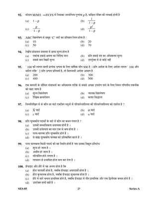 SES-05 27 Series-A
92. ´ÖÖò›ü»Ö M/M/I : ∞/FCFS ´Öë ×•ÖÃÖÛúÖ ˆ¯ÖµÖÖê×ÝÖŸÖÖ ÝÖãÞÖÖÓÛú ρ Æîü, ¾ÖÖÓ×”ûŸÖ ¯ÖÓ×ŒŸÖ Ûúß »Ö´²ÖÖ‡Ô ÆüÖêŸÖß Æîü
(a) 1 – ρ (b)
1
1 – ρ
(c)
ρ
1 – ρ
(d)
ρ2
1 – ρ
93. ABC ×¾Ö¿»ÖêÂÖÞÖ ´Öë ÃÖ´ÖæÆü ‘C’ ´Ö¤üÖë ÛúÖ ¯ÖÏ×ŸÖ¿ÖŸÖ ×®Ö´®Ö ÆüÖêŸÖÖ Æîü :
(a) 10 (b) 20
(c) 50 (d) 70
94. ¸êüÜÖßµÖ ¯ÖÏÖêÝÖÏÖ´Ö®Ö ÃÖ´ÖÃµÖÖ ´Öë ”ûÖµÖÖ ´Öæ»µÖ ÆüÖêŸÖÖ Æîü
(a) ‹ÛúÖÓÛú ‡ÛúÖ‡Ô õÖ´ÖŸÖÖ ÛúÖ ×®ÖÙ¤üÂ™ü ´ÖÖ®Ö (b) ¯ÖÏ×ŸÖ ‡ÛúÖ‡Ô ´Ö¤ü ÛúÖ †×¬ÖÛúŸÖ´Ö ´Öæ»µÖ
(c) ÃÖ²ÖÃÖê Ûú´Ö ×²ÖÛÎúß ´Öæ»µÖ (d) ˆ¯ÖµÖãÔŒŸÖ ´Öë ÃÖê ÛúÖê‡Ô ®ÖÆüà
95. ` 100 Ûúß »ÖÖÝÖŸÖ ¾ÖÖ»Öß ¯ÖÏŸµÖêÛú ˆŸ¯ÖÖ¤ü Ûêú ×»Ö‹ ¾ÖÖÙÂÖÛú ´ÖÖÑÝÖ 900 Æîü … ¯ÖÏ×ŸÖ †Ö¤êü¿Ö Ûêú ×»Ö‹ †Ö¤êü¿Ö »ÖÖÝÖŸÖ ` 100 †Öî¸ü
¬ÖÖ×¸üŸÖ ¸üÖ×¿Ö ` 2 ¯ÖÏ×ŸÖ ˆŸ¯ÖÖ¤ü ¯ÖÏ×ŸÖ¾ÖÂÖÔ Æîü, ŸÖÖê ×´ÖŸÖ¾µÖµÖß †Ö¤êü¿Ö †Ö´ÖÖ¯Ö Æîü
(a) 200 (b) 300
(c) 400 (d) 500
96. ‹Ûú Ûú´¯Ö®Öß Ûêú ÃÖß×´ÖŸÖ ÃÖÓÃÖÖ¬Ö®ÖÖë ÛúÖ †×¬ÖÛúŸÖ´Ö ŸÖ¸üßÛêú ÃÖê ÃÖ²ÖÃÖê †“”ûÖ ˆ¯ÖµÖÖêÝÖ ¯ÖÖ®Öê Ûêú ×»Ö‹ ×®Ö´Ö®Ö ÝÖ×ÞÖŸÖßµÖ ŸÖÛú®ÖßÛú
ÛúÖê ÛúÆüÖ •ÖÖŸÖÖ Æîü
(a) ´Öæ»µÖ ×¾Ö¿»ÖêÂÖÞÖ (b) •ÖÖ»ÖÛú ×¾Ö¿»ÖêÂÖÞÖ
(c) ¸îü×ÜÖÛú ÛÎú´ÖÖ¤êü¿Ö®Ö (d) ÛúŸÖÖ¸ü ×ÃÖ¨üÖ®ŸÖ
97. ×®Ö´®Ö×»Ö×ÜÖŸÖ ´Öë ÃÖê ÛúÖî®Ö ÃÖÖ “ÖÖ™Ôü ‹Ûú×¡ÖŸÖ ®Ö´Öæ®ÖÖë ´Öë ¯Ö×¸ü¾ÖŸÖÔ®Ö¿Öß»ÖŸÖÖ Ûúß ¯Ö×¸ü¾ÖŸÖÔ®Ö¿Öß»ÖŸÖÖ ÛúÖê ¤ü¿ÖÖÔŸÖÖ Æîü ?
(a)
–
X “ÖÖ™Ôü (b) σ “ÖÖ™Ôü
(c) c “ÖÖ™Ôü (d) u “ÖÖ™Ôü
98. ¯ÖÏ×ŸÖ “Öã´²ÖÛúßµÖ ¯Ö¤üÖ£ÖÖí Ûêú ²ÖÖ¸êü ´Öë ÛúÖî®Ö ÃÖÖ Ûú£Ö®Ö ÝÖ»ÖŸÖ Æîü ?
(a) ˆ®ÖÛúß ÃÖ´³ÖÖ×¾ÖÛúŸÖÖ ¬Ö®ÖÖŸ´ÖÛú ÆüÖêŸÖß Æîü …
(b) ˆ®ÖÛúß ¯ÖÏ¾Öê¿µÖŸÖÖ ÛúÖ ´ÖÖ®Ö ‹Ûú ÃÖê Ûú´Ö ÆüÖêŸÖÖ Æîü …
(c) ¯Ö¸ü´Ö-“ÖÖ»ÖÛú ¯ÖÏ×ŸÖ “Öã´²ÖÛúßµÖ ÆüÖêŸÖê Æïü …
(d) ¾Öê ²ÖÖÊ “Öã´²ÖÛúßµÖ °»ÖŒÃÖ ÛúÖê ¯ÖÏ×ŸÖÛúÙÂÖŸÖ Ûú¸üŸÖê Æïü …
99. ¯Ö¸ü´Ö “ÖÖ»ÖÛúŸÖÖ ×ÛúÃÖß ¯Ö¤üÖ£ÖÔ Ûúß ¾ÖÆü ×Ã£Ö×ŸÖ ÆüÖêŸÖß Æîü •Ö²Ö ˆÃÖÛúÖ ×¾ÖªãŸÖ ¯ÖÏ×ŸÖ¸üÖê¬Ö
(a) ¿Öæ®µÖ ÆüÖê •ÖÖŸÖÖ Æîü …
(b) †ÃÖß´Ö ÆüÖê •ÖÖŸÖÖ Æîü …
(c) ¯Ö×¸ü¾ÖÙŸÖŸÖ ÆüÖê®Öê »ÖÝÖŸÖÖ Æîü …
(d) ŸÖÖ¯Ö´ÖÖ®Ö ÃÖê ¯ÖÏ³ÖÖ×¾ÖŸÖ ÆüÖê®ÖÖ ²Ö®¤ü Ûú¸ü ¤êüŸÖÖ Æîü …
100. ÝÖÏî±úÖ‡™ü †Öî¸ü Æüß¸êü ´Öë µÖÆü †®ŸÖ¸ü ÆüÖêŸÖÖ Æîü ×Ûú
(a) Æüß¸üÖ ¯ÖÖ¸ü¤ü¿Öá ÆüÖêŸÖÖ Æîü, •Ö²Ö×Ûú ÝÖÏî±úÖ‡™ü †¯ÖÖ¸ü¤ü¿Öá ÆüÖêŸÖÖ Æîü …
(b) Æüß¸üÖ Ûãú“ÖÖ»ÖÛú ÆüÖêŸÖÖ Æîü, •Ö²Ö×Ûú ÝÖÏî±úÖ‡™ü ÃÖã“ÖÖ»ÖÛú ÆüÖêŸÖÖ Æîü …
(c) Æüß¸êü ´Öë ÃÖÖ¸êü ²Ö®¬Ö®Ö ¯ÖÏÖ£Ö×´ÖÛú ÆüÖêŸÖê Æïü, •Ö²Ö×Ûú ÝÖÏî±úÖ‡™ü ´Öë ŸÖß®Ö ¯ÖÏÖ£Ö×´ÖÛú †Öî¸ü ‹Ûú ×«üŸÖßµÖÛú ²Ö®¬Ö®Ö ÆüÖêŸÖê Æïü …
(d) ˆ¯Ö¸üÖêŒŸÖ ÃÖ³Öß ÃÖÆüß Æïü …
 