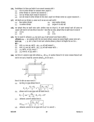 SES-05 45 Series-A
156. ×®Ö´®Ö×»Ö×ÜÖŸÖ ´Öë ÃÖê ×ÛúÃÖ ‹Ûú ×Ã£Ö×ŸÖ ´Öë ¬Ö¸ü®Ö ÃÖÖ´Ö£µÖÔ ‹ÛúÃÖ´ÖÖ®Ö ÆüÖêÝÖß ?
(a) ¬Ö¸ü®Ö Ûêú ¯ÖÏŸµÖêÛú ¯Ö×¸ü“”êû¤ü ¯Ö¸ü ‹ÛúÃÖ´ÖÖ®Ö ²ÖÓÛú®Ö †Ö‘ÖæÞÖÔ Æîü …
(b) ¯ÖÏŸµÖêÛú ¯Ö×¸ü“”êû¤ü ¯Ö¸ü †¯Öºþ¯ÖÞÖ ²Ö»Ö ‹ÛúÃÖ´ÖÖ®Ö Æîü …
(c) ¬Ö¸ü®Ö ÛúÖ ¯Ö×¸ü“”êû¤ü ÃÖÓ¯ÖæÞÖÔ »Ö´²ÖÖ‡Ô ´Öë ‹ÛúÃÖ´ÖÖ®Ö Æîü …
(d) ¬Ö¸ü®Ö Ûúß »Ö´²ÖÖ‡Ô ´Öë ¯ÖÏŸµÖêÛú ¯Ö×¸ü“”êû¤ü Ûêú ×»Ö‹ ²ÖÓÛú®Ö †Ö‘ÖæÞÖÔ ‹¾ÖÓ ¯Ö×¸ü“”êû¤ü ´ÖÖ¯ÖÖÓÛú ÛúÖ †®Öã¯ÖÖŸÖ ‹ÛúÃÖ´ÖÖ®Ö Æîü …
157. µÖ×¤ü ×ÛúÃÖß ¬Ö¸ü®Ö ÛúÖ ¯Ö×¸ü“”êû¤ü Z-†ÖÛúÖ¸ü ÛúÖ Æîü ŸÖ²Ö ¾ÖÆü ¬Ö¸ü®Ö ÛúÆüß •ÖÖŸÖß Æîü
(a) ×«üÛú ÃÖ´Ö×´ÖŸÖ ¯Ö×¸ü“”êû¤ü (b) ‹Ûú»Ö ÃÖ´Ö×´ÖŸÖ ¯Ö×¸ü“”êû¤ü
(c) †-ÃÖ´Ö×´ÖŸÖ ¯Ö×¸ü“”êû¤ü (d) ˆ¯ÖµÖãÔŒŸÖ ´Öë ÃÖê ÛúÖê‡Ô ®ÖÆüà
158. ‹Ûú ÜÖÖêÜÖ»Öê ¿Öî°™ü ÛúÖ ²ÖÖÆü¸üß ¾µÖÖÃÖ ˆÃÖÛêú †ÖÓŸÖ×¸üÛú ¾µÖÖÃÖ ÛúÖ ¤üÖêÝÖã®ÖÖ Æîü, ŸÖÖê ˆÃÖÛêú ²Ö»ÖÖ‘ÖæÞÖÔ ÃÖÆü®Öê Ûúß õÖ´ÖŸÖÖ ÛúÖ
†®Öã¯ÖÖŸÖ ˆÃÖß ¯Ö¤üÖ£ÖÔ Ûêú ²Ö®Öê šüÖêÃÖ ¿Öî°™ü ÃÖê ŒµÖÖ ÆüÖêÝÖÖ ? šüÖêÃÖ ¿Öî°™ü ÛúÖ ¾µÖÖÃÖ, ÜÖÖêÜÖ»Öê ¿Öî°™ü Ûêú ²ÖÖÆü¸üß ²µÖÖÃÖ Ûêú ²Ö¸üÖ²Ö¸ü Æîü
(a) 15/16 (b) 3/4
(c) 1/2 (d) 1/16
159. ×¤ü‹ ÝÖ‹ Ûú£Ö®ÖÖë ´Öë †×³ÖÛú£Ö®Ö (A) ŸÖ£ÖÖ ÛúÖ¸üÞÖ (R) ´Öë ÃÖÆüß ÃÖ´²Ö®¬ÖÖë ¾ÖÖ»ÖÖ ×¾ÖÛú»¯Ö ”ûÖÑ×™ü‹ …
†×
†×
†×
†×³
³
³
³ÖÛú£Ö®Ö
ÖÛú£Ö®Ö
ÖÛú£Ö®Ö
ÖÛú£Ö®Ö (A) : µÖÆü †Ö¾Ö¿µÖÛú ®ÖÆüà Æîü ×Ûú ‹Ûú ÃÖ´ÖŸÖ»Ö ¯ÖÏ×ŸÖ²Ö»Ö †¾ÖÃ£ÖÖ ‹Ûú ÃÖ´ÖŸÖ»Ö ×¾ÖÛéú×ŸÖ †¾ÖÃ£ÖÖ ˆŸ¯Ö®®Ö Ûú¸ëü …
ÛúÖ¸üÞÖ
ÛúÖ¸üÞÖ
ÛúÖ¸üÞÖ
ÛúÖ¸üÞÖ (R) : X †Öî¸ü Y ×¤ü¿ÖÖ ´Öë »ÖÝÖ®Öê ¾ÖÖ»Öê †×³Ö»ÖÓ²Ö ¯ÖÏ×ŸÖ²Ö»Ö Z-×¤ü¿ÖÖ ´Öë ³Öß ×¾ÖÛéú×ŸÖ ¯Öî¤üÖ Ûú¸ü ¤êüÝÖÖ …
Ûæú™ü
Ûæú™ü
Ûæú™ü
Ûæú™ü :
(a) ¤üÖê®ÖÖë (A) ŸÖ£ÖÖ (R) ÃÖÆüß Æïü … (R), (A) Ûúß ÃÖÆüß ¾µÖÖÜµÖÖ Æîü …
(b) ¤üÖê®ÖÖë (A) ŸÖ£ÖÖ (R) ÃÖÆüß Æïü … (R), (A) Ûúß ÃÖÆüß ¾µÖÖÜµÖÖ ®ÖÆüà Æîü …
(c) (A) ÃÖÆüß Æîü, ¯Ö¸ü (R) ÝÖ»ÖŸÖ Æîü …
(d) (A) ÝÖ»ÖŸÖ Æîü, ¯Ö¸ü (R) ÃÖÆüß Æîü …
160. ‹Ûú ×¯ÖÞ›ü ¤üÖê †ÃÖÖ´ÖÖ®µÖ ÃÖ¥ü¿Ö ÃÖß¬Öê ¯ÖÏ×ŸÖ²Ö»Ö σ1 †Öî¸ü σ2 ¤üÖê ‰ú¬¾ÖÖÔ¬Ö¸ü ×¤ü¿ÖÖ†Öë ´Öë ¤üÖê ¯Ö¸üÃ¯Ö¸ü »Ö´²Ö¾ÖŸÖ ×¤ü¿ÖÖ†Öë ¾ÖÖ»Öê
ŸÖ»ÖÖë ´Öë »ÖÝÖ ¸üÆüÖ Æîü, ×•ÖÃÖ´Öë ×Ûú †¯Öºþ¯ÖÞÖ ¯ÖÏ×ŸÖ²Ö»Ö q ³Öß »ÖÝÖ ¸üÆüÖ Æîü …
×®Ö´®Ö ´Öë ÃÖê ÛúÖî®Ö ÃÖÖ Ûú£Ö®Ö ÝÖ»ÖŸÖ Æîü ?
(a) ‹Ûú ×²Ö®¤ãü ¯Ö¸ü ´ÖãÜµÖ ¯ÖÏ×ŸÖ²Ö»Ö ×®Ö´®Ö Æîü :
P1, P2 =
σ1 + σ2
2
±












σ1 – σ2
2
2
+ q2
(b) ¯ÖÏ×ŸÖ²Ö»Ö ŸÖ»ÖÖë Ûêú ÃÖÖ£Ö ´ÖãÜµÖ ŸÖ»ÖÖë Ûúß ×Ã£Ö×ŸÖ ×®Ö´®Ö Æîü :
θ1 =
1
2
tan–1 2q
σ1 – σ2
; θ2 = θ1 + 45°
(c) †×¬ÖÛúŸÖ´Ö †¯Öºþ¯ÖÞÖ ¯ÖÏ×ŸÖ²Ö»Ö ×®Ö´®Ö Æîü :
(σt)max = ±












σ1 – σ2
2
2
+ q2
(d) †×¬ÖÛúŸÖ´Ö †¯Öºþ¯ÖÞÖ Ûêú ŸÖ»Ö ´ÖãÜµÖ ŸÖ»ÖÖë ÃÖê 45° ¯Ö¸ü †Ö®ÖŸÖ Æïü …
 