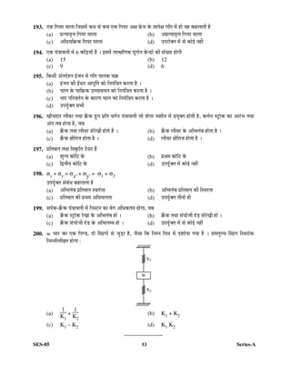 SES-05 53 Series-A
193. ‹Ûú ×ÝÖµÖ¸ü ´ÖÖ»ÖÖ ×•ÖÃÖ´Öë Ûú´Ö ÃÖê Ûú´Ö ‹Ûú ×ÝÖµÖ¸ü †õÖ ±Ïêú´Ö Ûêú ÃÖÖ¯ÖêõÖ ÝÖ×ŸÖ ´Öë ÆüÖê ¾ÖÆü ÛúÆü»ÖÖŸÖß Æîü
(a) ¯ÖÏŸµÖÖ¾Öé¢Ö ×ÝÖµÖ¸ü ´ÖÖ»ÖÖ (b) †¯ÖÏŸµÖÖ¾Öé¢Ö ×ÝÖµÖ¸ü ´ÖÖ»ÖÖ
(c) †×¬Ö“Ö×ÛÎúÛú ×ÝÖµÖ¸ü ´ÖÖ»ÖÖ (d) ˆ¯Ö¸üÖêŒŸÖ ´Öë ÃÖê ÛúÖê‡Ô ®ÖÆüà
194. ‹Ûú µÖÓ¡ÖÖ¾Ö»Öß ´Öë 6 Ûú×›ÌüµÖÖÑ Æïü … ‡ÃÖ´Öë ŸÖÖŸõÖ×ÞÖÛú ‘ÖæÞÖÔ®Ö Ûêú®¦üÖë Ûúß ÃÖÓÜµÖÖ ÆüÖêÝÖß
(a) 15 (b) 12
(c) 9 (d) 6
195. ×ÛúÃÖß †ÓŸÖ¤ÔüÆü®Ö ‡Ó•Ö®Ö ´Öë ÝÖ×ŸÖ ¯ÖÖ»ÖÛú “ÖÛÎú
(a) ‡Ó•Ö®Ö Ûúß ‡Õ¬Ö®Ö †Ö¯ÖæÙŸÖ ÛúÖê ×®ÖµÖÓ×¡ÖŸÖ Ûú¸üŸÖÖ Æîü …
(b) “ÖÖ»Ö Ûêú “ÖÖ×ÛÎúÛú ˆ““ÖÖ²Ö“Ö®Ö ÛúÖê ×®ÖµÖÓ×¡ÖŸÖ Ûú¸üŸÖÖ Æîü …
(c) ³ÖÖ¸ü ¯Ö×¸ü¾ÖŸÖÔ®Ö Ûêú ÛúÖ¸üÞÖ “ÖÖ»Ö ÛúÖê ×®ÖµÖÓ×¡ÖŸÖ Ûú¸üŸÖÖ Æîü …
(d) ˆ¯ÖµÖãÔŒŸÖ ÃÖ³Öß
196. ÜÖÖÑ“Ö¤üÖ¸ü »Öß¾Ö¸ü ŸÖ£ÖÖ ÛÎïúÛú ¦ãüŸÖ ¯ÖÏ×ŸÖ ¾ÖŸÖÔ®Ö µÖÓ¡ÖÖ¾Ö»Öß •ÖÖê ¿Öê¯Ö¸ü ´Ö¿Öß®Ö ´Öë ¯ÖÏµÖãŒŸÖ ÆüÖêŸÖß Æîü, Ûú¢ÖÔ®Ö Ã™ÒüÖêÛú ÛúÖ †Ö¸Óü³Ö ŸÖ£ÖÖ
†ÓŸÖ ŸÖ²Ö ÆüÖêŸÖÖ Æîü, •Ö²Ö
(a) ÛÎïúÛú ŸÖ£ÖÖ »Öß¾Ö¸ü ÃÖÓ¸êüÜÖß ÆüÖêŸÖê Æïü … (b) ÛÎïúÛú »Öß¾Ö¸ü Ûêú †×³Ö»ÖÓ²Ö ÆüÖêŸÖÖ Æîü …
(c) ÛÎïúÛú õÖî×ŸÖ•Ö ÆüÖêŸÖÖ Æîü … (d) »Öß¾Ö¸ü õÖî×ŸÖ•Ö ÆüÖêŸÖÖ Æîü …
197. ¯ÖÏ×ŸÖ²Ö»Ö ŸÖ£ÖÖ ×¾ÖÛéú×ŸÖ ™ëüÃÖ¸ü Æïü
(a) ¿Öæ®µÖ ÛúÖê×™ü Ûêú (b) ¯ÖÏ£Ö´Ö ÛúÖê×™ü Ûêú
(c) ×«üŸÖßµÖ ÛúÖê×™ü Ûêú (d) ˆ¯ÖµÖãÔŒŸÖ ´Öë ÛúÖê‡Ô ®ÖÆüà
198. σx + σy = σx' + σy' = σ1 + σ2
ˆ¯ÖµÖãÔŒŸÖ ÃÖÓ²ÖÓ¬Ö ÛúÆü»ÖÖŸÖÖ Æîü
(a) †×³Ö»ÖÓ²Ö ¯ÖÏ×ŸÖ²Ö»Ö Ã¾ÖŸÖÓ¡µÖ (b) †×³Ö»ÖÓ²Ö ¯ÖÏ×ŸÖ²Ö»Ö Ûúß ×Ã£Ö¸üŸÖÖ
(c) ¯ÖÏ×ŸÖ²Ö»Ö Ûúß ¯ÖÏ£Ö´Ö †×¾Ö“Ö»ÖŸÖÖ (d) ˆ¯ÖµÖãÔŒŸÖ ŸÖß®ÖÖë Æüß
199. ÃÖ¯ÖÔÛú-ÛÎïúÛú µÖÓ¡ÖÖ¾Ö»Öß ´Öë ×¯ÖÃ™ü®Ö ÛúÖ ¾ÖêÝÖ †×¬ÖÛúŸÖ´Ö ÆüÖêÝÖÖ, •Ö²Ö
(a) ÛÎïúÛú Ã™ÒüÖêÛú ¸êüÜÖÖ Ûêú †×³Ö»ÖÓ²Ö ÆüÖê … (b) ÛÎïúÛú ŸÖ£ÖÖ ÃÖÓµÖÖê•Öß ¤Óü›ü ÃÖÓ¸êüÜÖß ÆüÖê …
(c) ÛÎïúÛú ÃÖÓµÖÖê•Öß ¤Óü›ü Ûêú †×³Ö»Ö´²Ö ÆüÖê … (d) ˆ¯ÖµÖãÔŒŸÖ ´Öë ÃÖê ÛúÖê‡Ô ®ÖÆüà
200. w ³ÖÖ¸ü ÛúÖ ‹Ûú ×¯ÖÞ›ü, ¤üÖê ØÃ¯ÖÏÝÖÖë ÃÖê •Öã›ÌüÖ Æîü, •ÖîÃÖÖ ×Ûú ×®Ö´®Ö ×“Ö¡Ö ´Öë ¤ü¿ÖÖÔµÖÖ ÝÖµÖÖ Æîü … ÃÖ´ÖŸÖã»µÖ ØÃ¯ÖÏÝÖ ×Ã£Ö¸üÖÓÛú
×®Ö´®Ö×»Ö×ÜÖŸÖ ÆüÖêÝÖÖ :
(a)
1
K1
+
1
K2
(b) K1 + K2
(c) K1 – K2 (d) K1 K2
 