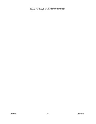 SES-05 55 Series-A
Space For Rough Work / ¸ü±ú ÛúÖµÖÔ Ûêú
¸ü±ú ÛúÖµÖÔ Ûêú
¸ü±ú ÛúÖµÖÔ Ûêú
¸ü±ú ÛúÖµÖÔ Ûêú ×»Ö‹ •ÖÝÖÆ
×»Ö‹ •ÖÝÖÆ
×»Ö‹ •ÖÝÖÆ
×»Ö‹ •ÖÝÖÆ
 