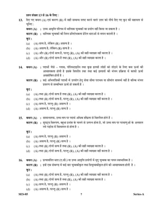 SES-05 7 Series-A
¯ÖÏ¿®Ö ÃÖÓÜµÖÖ
¯ÖÏ¿®Ö ÃÖÓÜµÖÖ
¯ÖÏ¿®Ö ÃÖÓÜµÖÖ
¯ÖÏ¿®Ö ÃÖÓÜµÖÖ 13 ÃÖê
ÃÖê
ÃÖê
ÃÖê 16 Ûêú ×»Ö‹ :
Ûêú ×»Ö‹ :
Ûêú ×»Ö‹ :
Ûêú ×»Ö‹ :
13. ×¤ü‹ ÝÖ‹ Ûú£Ö®Ö (A) ‹¾ÖÓ ÛúÖ¸üÞÖ (R) ´Öë ÃÖÆüß ÃÖ´²Ö®¬Ö Ã¯ÖÂ™ü Ûú¸ü®Öê ¾ÖÖ»Öê ˆ¢Ö¸ü ÛúÖê ®Öß“Öê ×¤ü‹ ÝÖ‹ Ûæú™ü Ûúß ÃÖÆüÖµÖŸÖÖ ÃÖê
“Öã×®Ö‹ :
Ûú£Ö®Ö
Ûú£Ö®Ö
Ûú£Ö®Ö
Ûú£Ö®Ö (A) : ˆ““Ö †Ö¾Öé×¢Ö ¯Ö×¸ü¯Ö£Ö ´Öë ¬ÖÖ×Ÿ¾ÖÛú “Öã´²ÖÛúÖë ÛúÖ ¯ÖÏµÖÖêÝÖ ®ÖÆüà ×ÛúµÖÖ •ÖÖ ÃÖÛúŸÖÖ Æîü …
ÛúÖ¸üÞÖ
ÛúÖ¸üÞÖ
ÛúÖ¸üÞÖ
ÛúÖ¸üÞÖ (R) : ¬ÖÖ×Ÿ¾ÖÛú “Öã´²ÖÛúÖë Ûúß ×®Ö´®Ö ¯ÖÏ×ŸÖ¸üÖê¬ÖÛúŸÖÖ ¯ÖÏê×¸üŸÖ ¬ÖÖ¸üÖ†Öë ÃÖê ŸÖÖ¯Ö®Ö Ûú¸üÖŸÖß Æîü …
Ûæú™ü
Ûæú™ü
Ûæú™ü
Ûæú™ü :
(a) (A) ÃÖŸµÖ Æîü, »Öê×Ûú®Ö (R) †ÃÖŸµÖ Æîü …
(b) (A) †ÃÖŸµÖ Æîü, »Öê×Ûú®Ö (R) ÃÖŸµÖ Æîü …
(c) (A) †Öî¸ü (R) ¤üÖê®ÖÖë ÃÖŸµÖ Æïü, ¯Ö¸ü®ŸÖã (R), (A) Ûúß ÃÖÆüß ¾µÖÖÜµÖÖ ®ÖÆüà Ûú¸üŸÖÖ Æîü …
(d) (A) †Öî¸ü (R) ¤üÖê®ÖÖë ÃÖŸµÖ Æïü ŸÖ£ÖÖ (R), (A) Ûúß ÃÖÆüß ¾µÖÖÜµÖÖ Ûú¸üŸÖÖ Æîü …
14. Ûú£Ö®Ö
Ûú£Ö®Ö
Ûú£Ö®Ö
Ûú£Ö®Ö (A) : ¯Ö¤üÖ£ÖÖí •ÖîÃÖê – Ý»ÖÖÃÖ, ¯ÖÖò×»ÖÃ™üÖ‡¸üß®Ö ŸÖ£ÖÖ Ûãú”û œü»Ö¾ÖÖÑ »ÖÖêÆüÖë ÛúÖê ŸÖÖê›Ìü®Öê Ûêú ×»Ö‹ Ûú´Ö ‰ú•ÖÖÔ Ûúß
†Ö¾Ö¿µÖÛúŸÖÖ ÆüÖêŸÖß Æîü ‡ÃÖÛêú ×¾Ö¯Ö¸üßŸÖ ¸ü²Ö¸ü ŸÖ£ÖÖ Ûú‡Ô ‡Ã¯ÖÖŸÖÖë Ûúß ³ÖÓ•Ö®Ö ¯ÖÏ×ÛÎúµÖÖ ´Öë ÛúÖ±úß ‰ú•ÖÖÔ
†¾Ö¿ÖÖê×ÂÖŸÖ ÆüÖêŸÖß Æîü …
ÛúÖ¸üÞÖ
ÛúÖ¸üÞÖ
ÛúÖ¸üÞÖ
ÛúÖ¸üÞÖ (R) : Ûú‡Ô †×³ÖµÖÖÓ×¡ÖÛúß ¯Ö¤üÖ£ÖÖí ´Öë ˆ¯ÖµÖÖêÝÖ ÆêüŸÖã ÃÖê¾ÖÖ ÃÖß´ÖÖ ¯Ö¸üÖ³Ö¾Ö µÖÖ ÃÖß´ÖÖÓŸÖ ÃÖÖ´Ö£µÖÔ ®ÖÆüà Æîü ²Ö×»Ûú ³ÖÓ•Ö®Ö
¯ÖÏÃÖ¸üÞÖ ÃÖê ÃÖ´²Ö×®¬ÖŸÖ ‰ú•ÖÖÔ ÆüÖê ÃÖÛúŸÖß Æîü …
Ûæú™ü
Ûæú™ü
Ûæú™ü
Ûæú™ü :
(a) (A) ŸÖ£ÖÖ (R) ¤üÖê®ÖÖë ÃÖŸµÖ Æïü ŸÖ£ÖÖ (R), (A) Ûúß ÃÖÆüß ¾µÖÖÜµÖÖ Ûú¸üŸÖÖ Æîü …
(b) (A) ŸÖ£ÖÖ (R) ¤üÖê®ÖÖë ÃÖŸµÖ Æïü, ¯Ö¸ü®ŸÖã (R), (A) Ûúß ÃÖÆüß ¾µÖÖÜµÖÖ ®ÖÆüà Ûú¸üŸÖÖ Æîü …
(c) (A) ÃÖŸµÖ Æîü, ¯Ö¸ü®ŸÖã (R) †ÃÖŸµÖ Æîü …
(d) (A) †ÃÖŸµÖ Æîü, ¯Ö¸ü®ŸÖã (R) ÃÖŸµÖ Æîü …
15. Ûú£Ö®Ö
Ûú£Ö®Ö
Ûú£Ö®Ö
Ûú£Ö®Ö (A) : ÃÖÖ´ÖÖ®µÖŸÖµÖÖ, ˆ““Ö ŸÖÖ¯Ö ¯Ö¸ü ¯Ö¤üÖ£ÖÔ †×¬ÖÛú ¿Öß‘ÖÐŸÖÖ ÃÖê ×¾Öºþ×¯ÖŸÖ ÆüÖêŸÖê Æïü …
ÛúÖ¸üÞÖ
ÛúÖ¸üÞÖ
ÛúÖ¸üÞÖ
ÛúÖ¸üÞÖ (R) : ÃÖã‘Ö™ËüµÖ ×¾Öºþ¯ÖÞÖ, ²ÖÆãü¬ÖÖ ¯ÖÏ³ÖÓ¿Ö Ûêú “Ö»Ö®Öê ÃÖê ˆŸ¯Ö®®Ö ÆüÖêŸÖÖ Æîü, •ÖÖê ˆ““Ö ŸÖÖ¯Ö ¯Ö¸ü ¯Ö¸ü´ÖÖÞÖã†Öë Ûêú †®Ö¾Ö¸üŸÖ
®ÖµÖê ¯Ö›ÌüÖêÃÖ ´Öë ×¾ÖÃ£ÖÖ¯Ö®Ö ÃÖê ÆüÖêŸÖÖ Æîü …
Ûæú™ü
Ûæú™ü
Ûæú™ü
Ûæú™ü :
(a) (A) ÃÖŸµÖ Æîü, ¯Ö¸ü®ŸÖã (R) †ÃÖŸµÖ Æîü …
(b) (A) †ÃÖŸµÖ Æîü, ¯Ö¸ü®ŸÖã (R) ÃÖŸµÖ Æîü …
(c) (A) ŸÖ£ÖÖ (R) ¤üÖê®ÖÖë ÃÖŸµÖ Æïü ŸÖ£ÖÖ (R), (A) Ûúß ÃÖÆüß ¾µÖÖÜµÖÖ Ûú¸üŸÖÖ Æîü …
(d) (A) ŸÖ£ÖÖ (R) ¤üÖê®ÖÖë ÃÖŸµÖ Æïü, ¯Ö¸ü®ŸÖã (R), (A) Ûúß ÃÖÆüß ¾µÖÖÜµÖÖ ®ÖÆüà Ûú¸üŸÖÖ Æîü …
16. Ûú£Ö®Ö
Ûú£Ö®Ö
Ûú£Ö®Ö
Ûú£Ö®Ö (A) : ¯ÖÏŸµÖÖ¾ÖÙŸÖŸÖ ¬ÖÖ¸üÖ (‹.ÃÖß.) µÖÖ ˆ““Ö †Ö¾Öé×¢Ö ¯ÖÏµÖÖêÝÖÖë ´Öë ´Öé¤ãü “Öã´²ÖÛú ÛúÖ “ÖµÖ®Ö Ã¾ÖÖ³ÖÖ×¾ÖÛú Æîü …
ÛúÖ¸üÞÖ
ÛúÖ¸üÞÖ
ÛúÖ¸üÞÖ
ÛúÖ¸üÞÖ (R) : ‡®Æëü ‹Ûú ÃÖêÛúÞ›ü ´Öë Ûú‡Ô ²ÖÖ¸ü “Öã´²ÖÛúßÛéúŸÖ ŸÖ£ÖÖ ×¾Ö“Öã´²ÖÛúßÛéúŸÖ ÆüÖê®Öê Ûúß †Ö¾Ö¿µÖÛúŸÖÖ ÆüÖêŸÖß Æîü …
Ûæú™ü
Ûæú™ü
Ûæú™ü
Ûæú™ü :
(a) (A) ŸÖ£ÖÖ (R) ¤üÖê®ÖÖë ÃÖŸµÖ Æïü, ¯Ö¸ü®ŸÖã (R), (A) Ûúß ÃÖÆüß ¾µÖÖÜµÖÖ ®ÖÆüà Ûú¸üŸÖÖ Æîü …
(b) (A) ŸÖ£ÖÖ (R) ¤üÖê®ÖÖë ÃÖŸµÖ Æïü ŸÖ£ÖÖ (R), (A) Ûúß ÃÖÆüß ¾µÖÖÜµÖÖ Ûú¸üŸÖÖ Æîü …
(c) (A) ÃÖŸµÖ Æîü, ¯Ö¸ü®ŸÖã (R) †ÃÖŸµÖ Æîü …
(d) (A) †ÃÖŸµÖ Æîü, ¯Ö¸ü®ŸÖã (R) ÃÖŸµÖ Æîü …
 