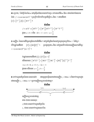 Mechanical Engineering | PDF