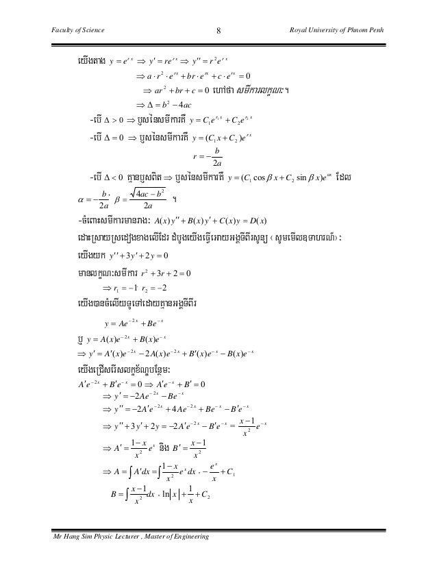 Mechanical Engineering