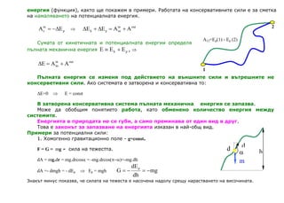 Mechanics | PPT