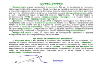 Mechanics | PPT