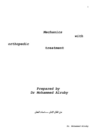 1
Dr. Mohammed Alruby
Mechanics
with
orthopedic
treatment
Prepared by
Dr Mohammed Alruby
‫االمل‬ ‫اطال‬ ‫من‬
----
‫العمل‬ ...