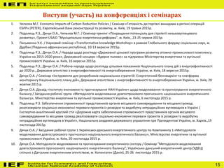енергетична незалежність україни