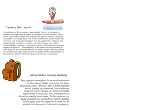 Το βιβλίο μου για τη Μηχανική (1)