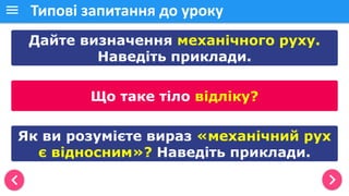 Mech ruch | PPT