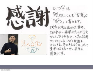 13年4月26日金曜日
 