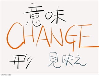 13年4月26日金曜日
 
