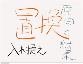 13年4月26日金曜日
 
