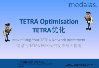 Maximising Your TETRA  N etwork Investment 使您的 TETRA 网络投资发挥最大作用 