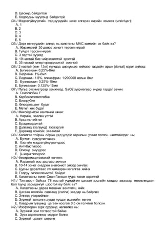 Medeeguijuuleg 1 | PDF