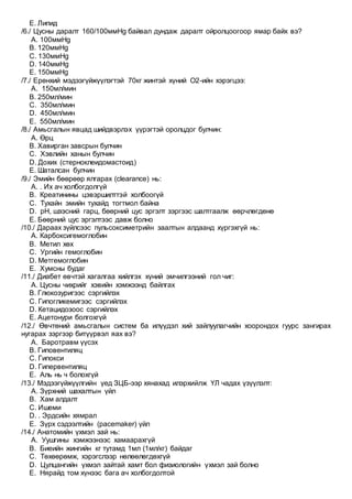 Medeeguijuuleg sudlal | PDF