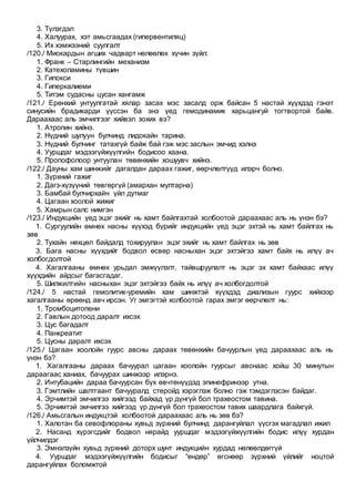 Medeeguijuuleg sudlal | PDF