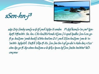 sSen-hn-j³
aäpZriy{imhyam[y-a-§-tf-¡mÄIqSp-X-embn P-§sfkzm[o-n-¡m³Ign-
bp¶H¶mWv Sn.hn.CXvhnZKv²cmbA[ym-]-I-cpsSIpdhv]cn-l-cn-¡p-
¶-p.hnZym-`ymkkwt{]-£Wwhntm-Z-t¯-¡mÄD]cnhnZym-`ym-k-¯n-
mWv IqSpXÂ Du¶ÂÂIp-¶-Xv.]cn-]m-Sn-I-sf-¡p-dn¨vAdn-bn¸vtcs¯
sIm-Sp-¡p-¶-Xp-sImvhnZym-e-b-§Ä¡vIp«n-Isf]cn-]mSnImWm³kÖ-
cm¡mw
 