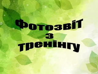 Банк і медіа. Реалізація реклами в банківському просторі (на прикладі реклами «Приватбанку»)