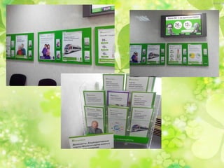 Банк і медіа. Реалізація реклами в банківському просторі (на прикладі реклами «Приватбанку»)