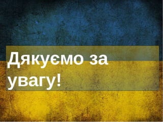 Банк і медіа. Реалізація реклами в банківському просторі (на прикладі реклами «Приватбанку»)