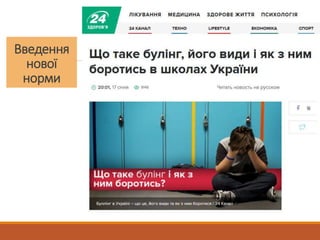 Введення
нової
норми
 