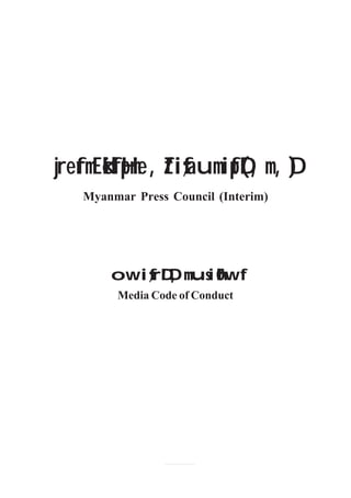 1
jrefrmEkdifiHpme,fZif;aumifpD(,m,D)
Myanmar Press Council (Interim)
owif;rD'D,musihf0wf
Media Code of Conduct
 