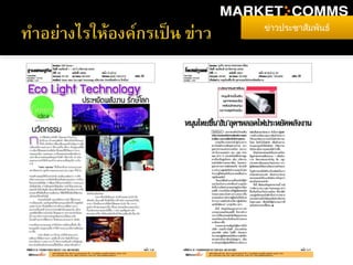 ข่าวประชาสัมพันธ์ข่าวประชาสัมพันธ์
 