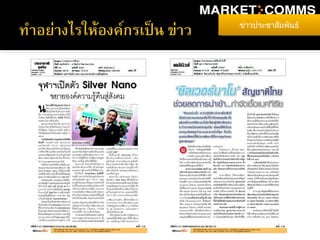 ข่าวประชาสัมพันธ์ข่าวประชาสัมพันธ์
 