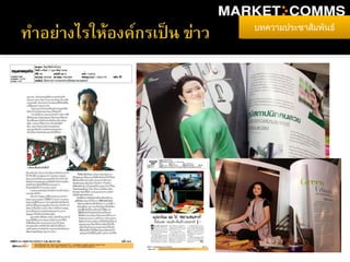 บทความประชาสัมพันธ์บทความประชาสัมพันธ์
 