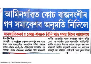 Generated by CamScanner from intsig.com

 