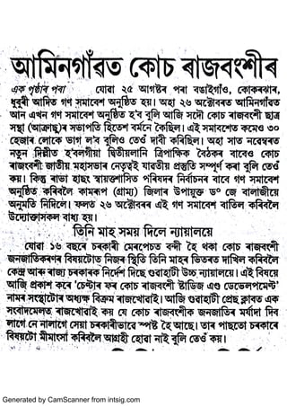 Generated by CamScanner from intsig.com

 