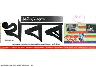 Generated by CamScanner from intsig.com

 