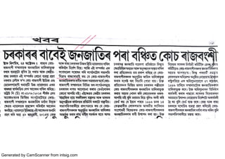 Generated by CamScanner from intsig.com

 