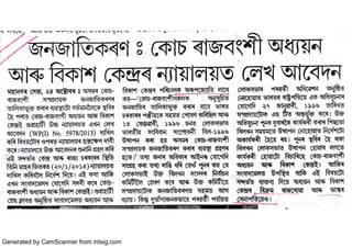 Generated by CamScanner from intsig.com

 