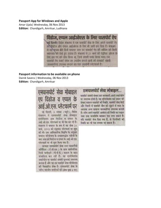 Passport App for Windows and Apple
Amar Ujala| Wednesday, 06 Nov 2013
Edition: Chandigarh, Amritsar, Ludhiana
Passport inf...