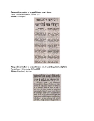 Passport information to be available on smart phone
Dainik Tribune| Wednesday, 06 Nov 2013
Edition: Chandigarh
Passport in...