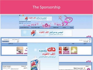 The Sponsorship




NETADVANTAGE 2012 PORTFOLIO
 