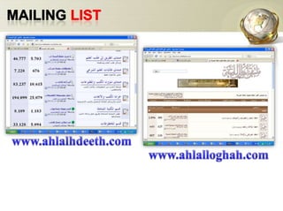  MAILING LISTwww.ahlalhdeeth.comwww.ahlalloghah.com